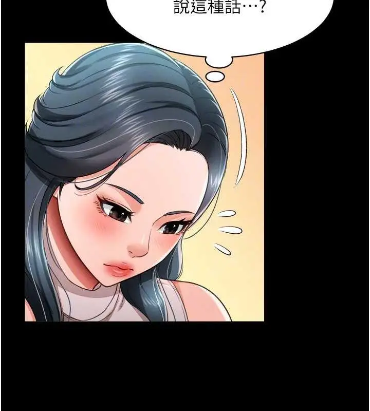 漫画《萌鬼饭店实录》第21话第105张图