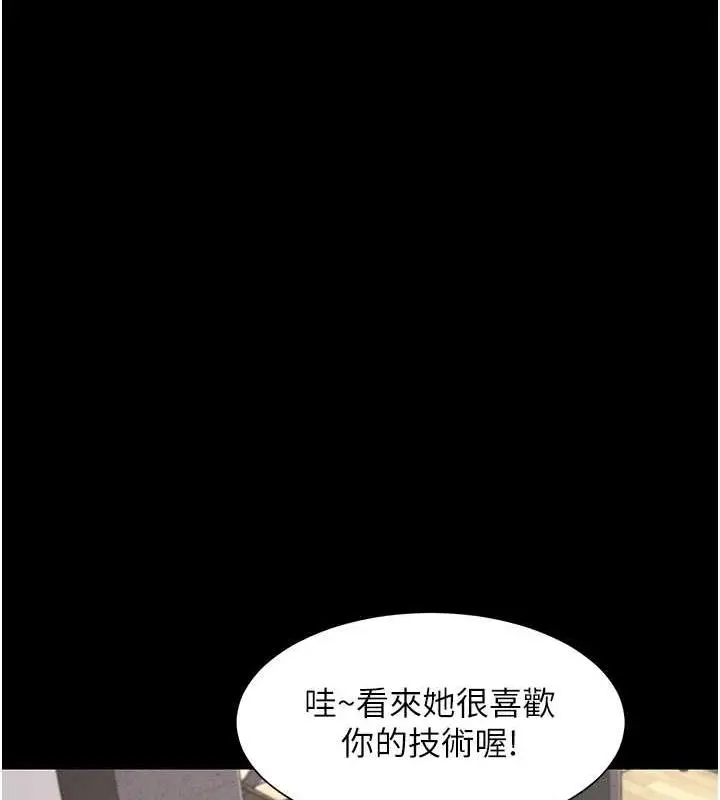 漫画《萌鬼饭店实录》第21话第11张图