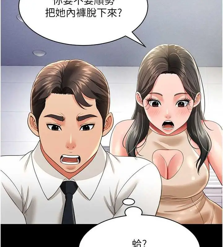 漫画《萌鬼饭店实录》第21话第116张图