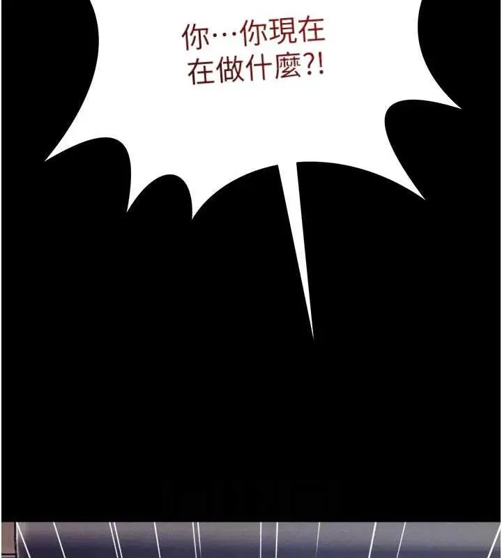 漫画《萌鬼饭店实录》第21话第123张图