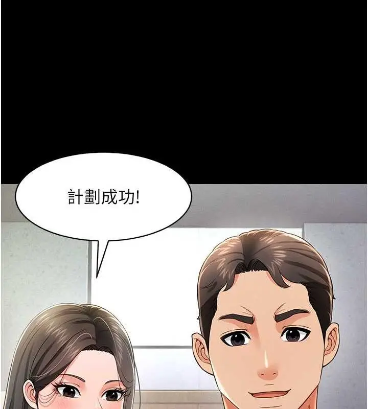 漫画《萌鬼饭店实录》第21话第16张图