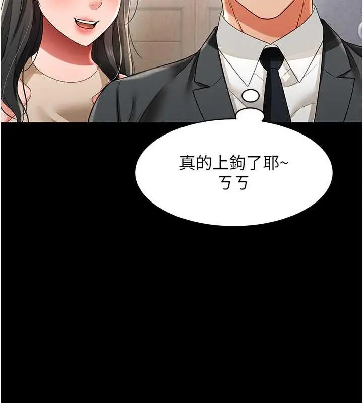 漫画《萌鬼饭店实录》第21话第17张图