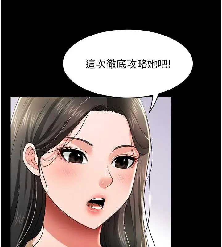 漫画《萌鬼饭店实录》第21话第18张图