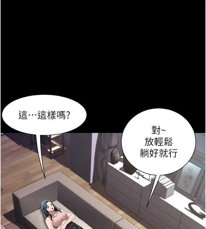 漫画《萌鬼饭店实录》第21话第25张图