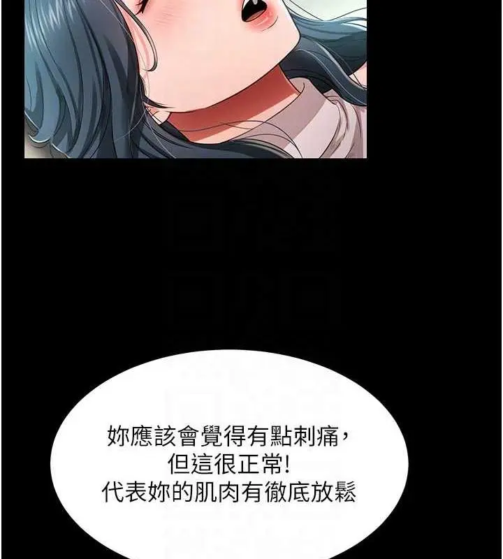 漫画《萌鬼饭店实录》第21话第50张图