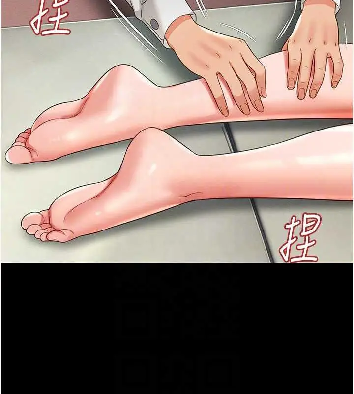漫画《萌鬼饭店实录》第21话第64张图