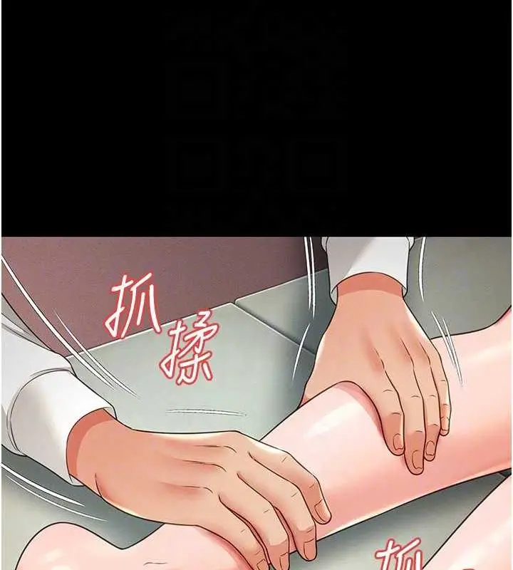 漫画《萌鬼饭店实录》第21话第65张图