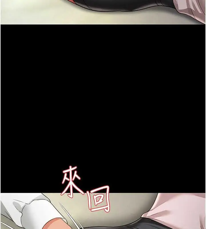 漫画《萌鬼饭店实录》第21话第70张图