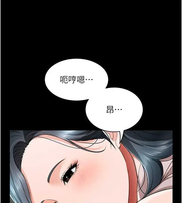 漫画《萌鬼饭店实录》第21话第72张图