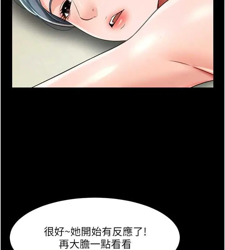 漫画《萌鬼饭店实录》第21话第73张图
