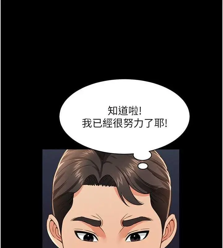 漫画《萌鬼饭店实录》第21话第75张图