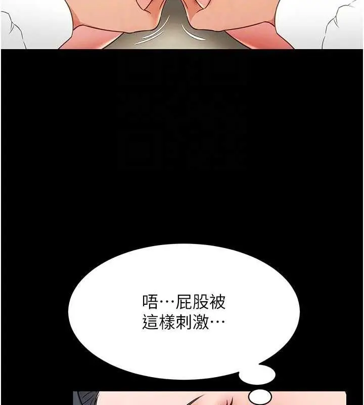漫画《萌鬼饭店实录》第21话第82张图