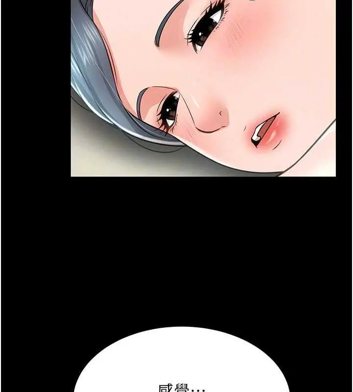 漫画《萌鬼饭店实录》第21话第83张图