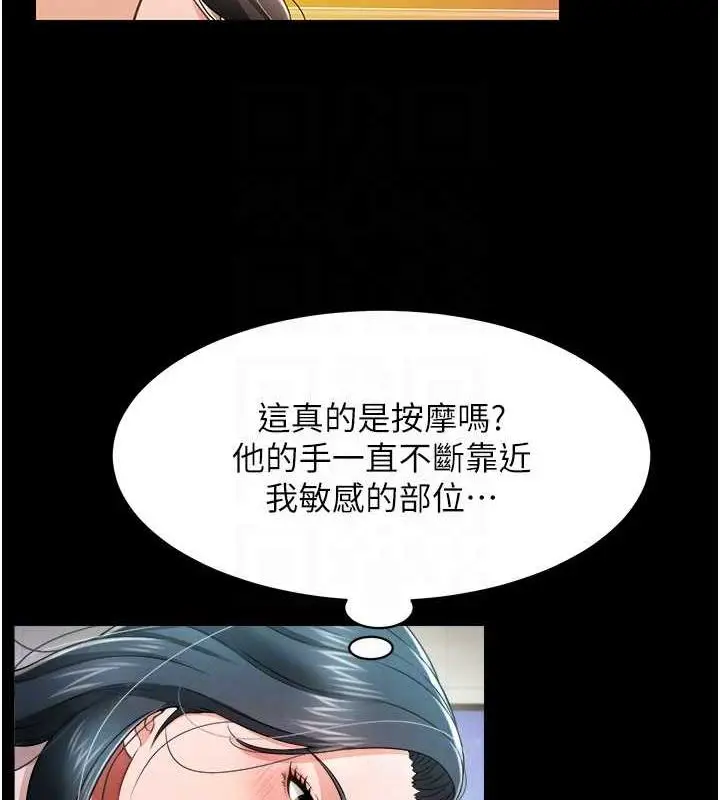 漫画《萌鬼饭店实录》第21话第87张图