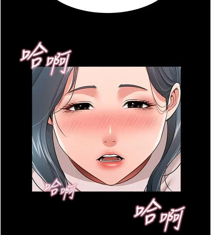漫画《萌鬼饭店实录》第21话第93张图