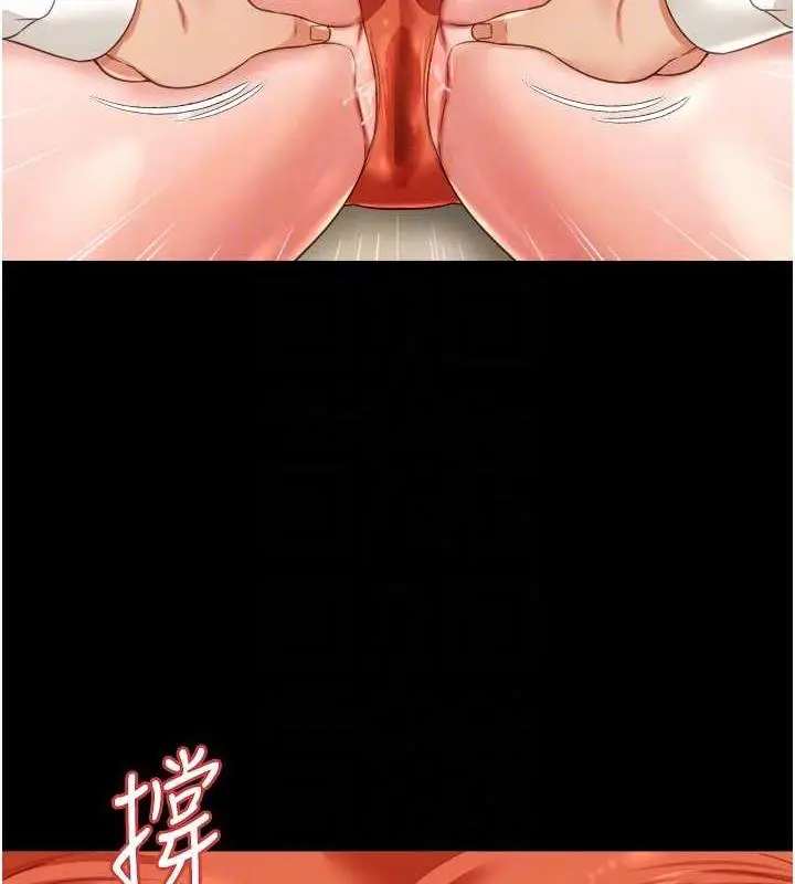 漫画《萌鬼饭店实录》第21话第95张图