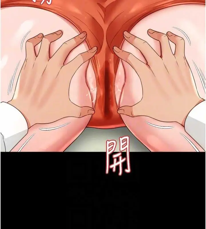 漫画《萌鬼饭店实录》第21话第96张图