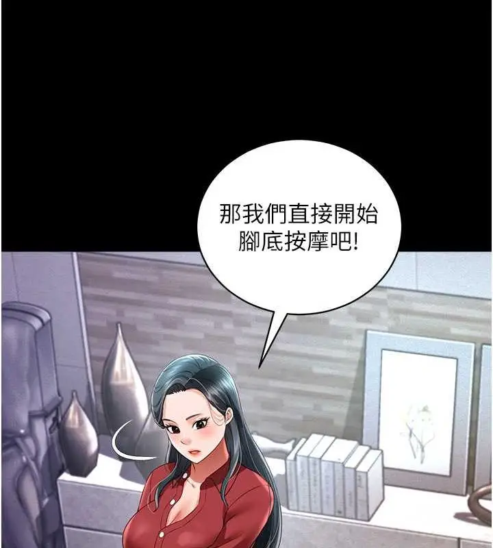 漫画《萌鬼饭店实录》第22话第105张图