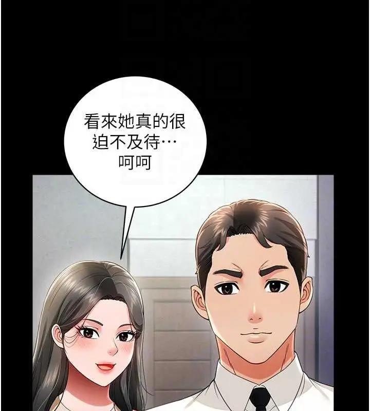 漫画《萌鬼饭店实录》第22话第108张图