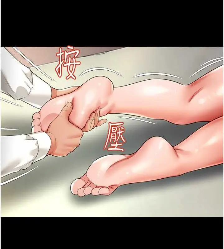 漫画《萌鬼饭店实录》第22话第112张图