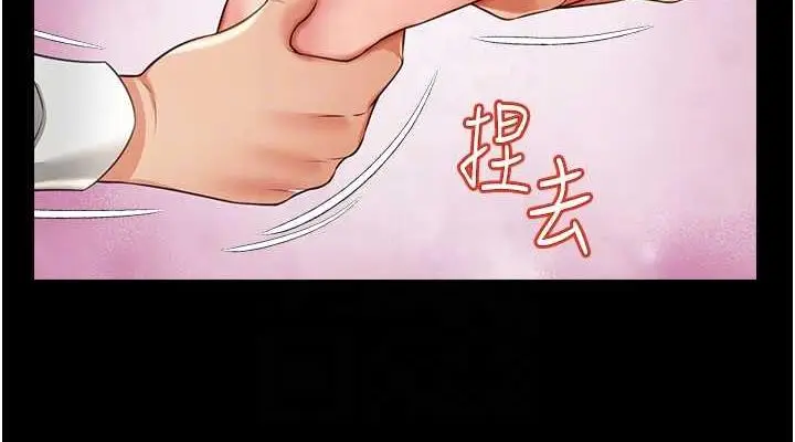 漫画《萌鬼饭店实录》第22话第114张图