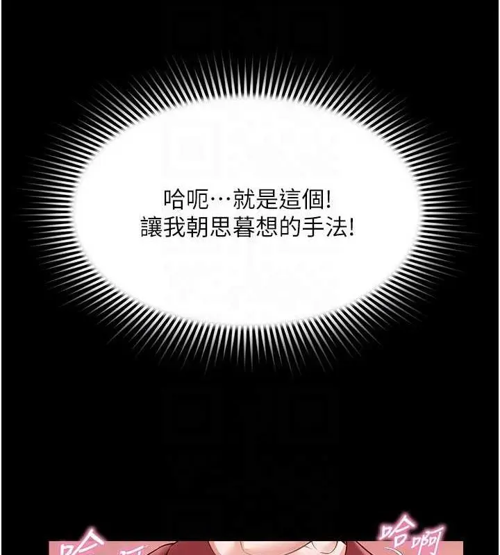 漫画《萌鬼饭店实录》第22话第115张图