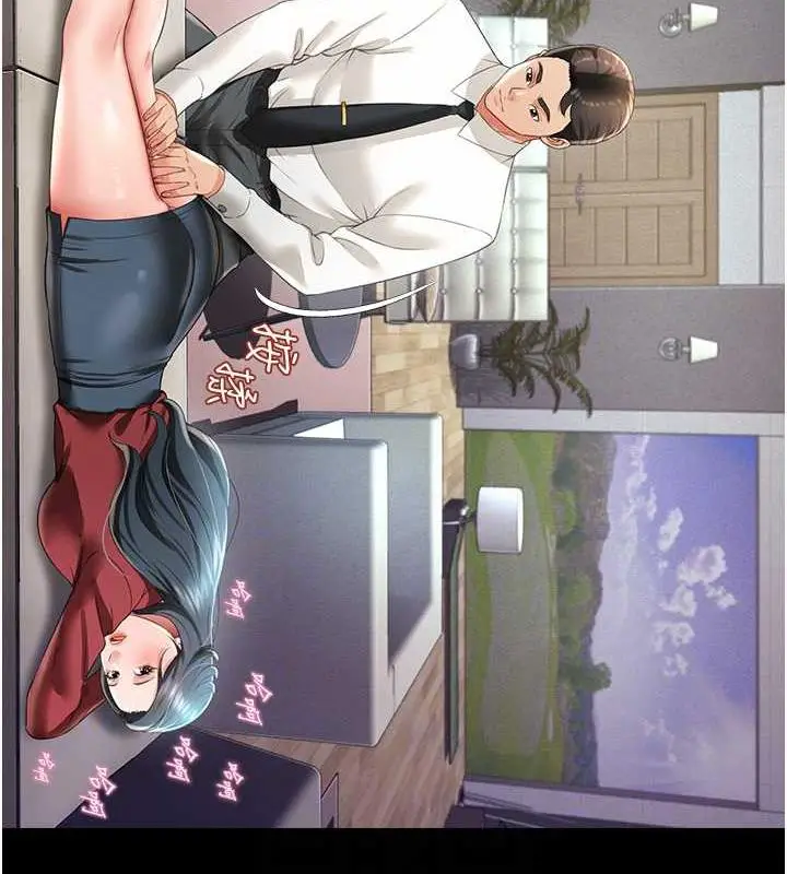 漫画《萌鬼饭店实录》第22话第121张图