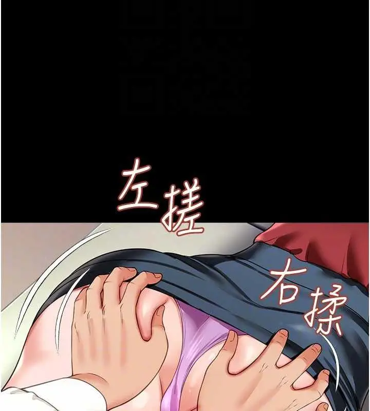 漫画《萌鬼饭店实录》第22话第124张图