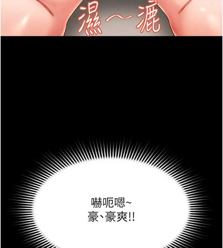 漫画《萌鬼饭店实录》第22话第127张图