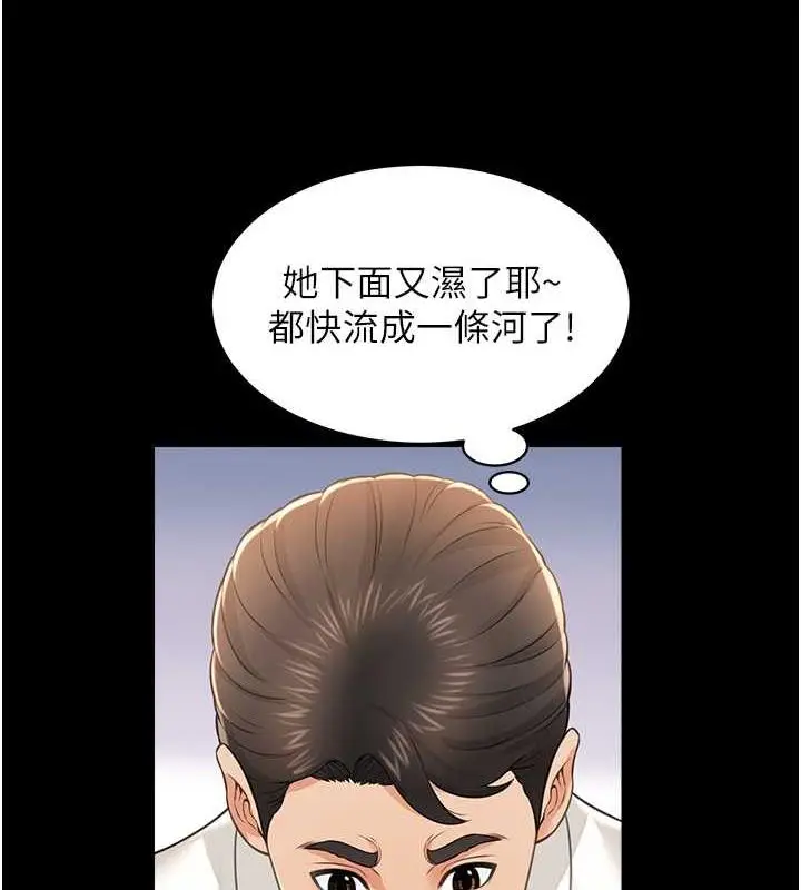 漫画《萌鬼饭店实录》第22话第132张图