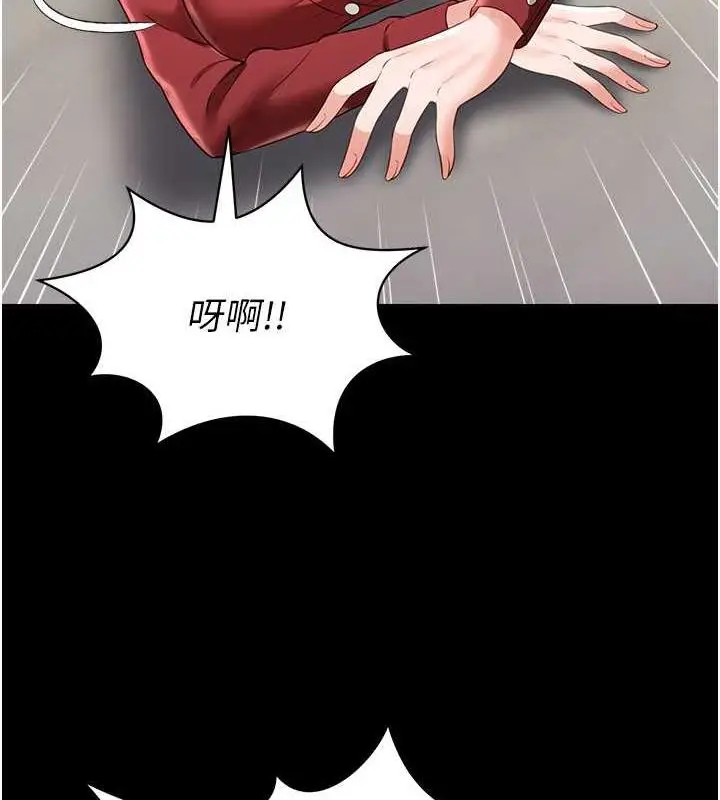 漫画《萌鬼饭店实录》第22话第138张图