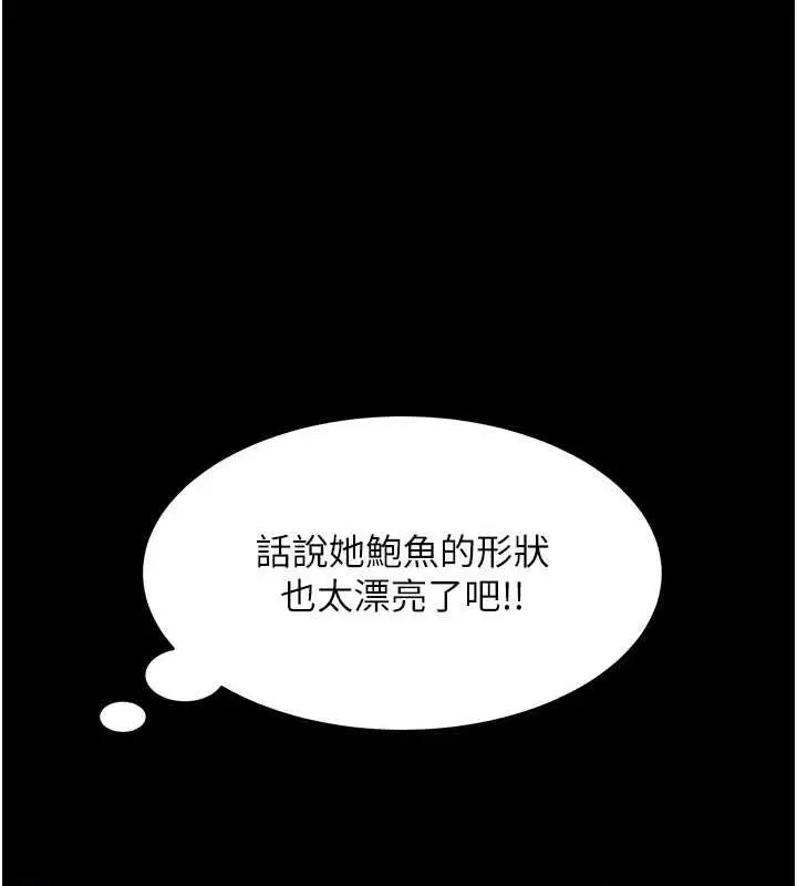 漫画《萌鬼饭店实录》第22话第145张图