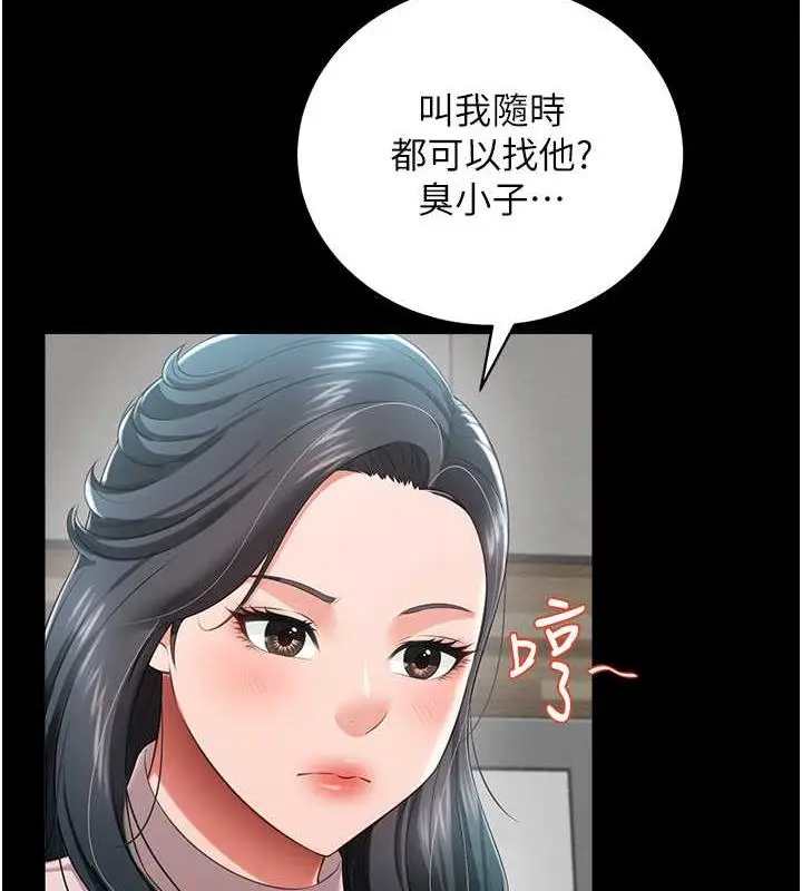 漫画《萌鬼饭店实录》第22话第34张图
