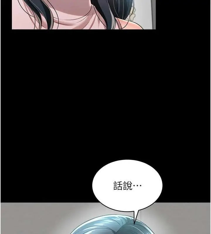 漫画《萌鬼饭店实录》第22话第35张图