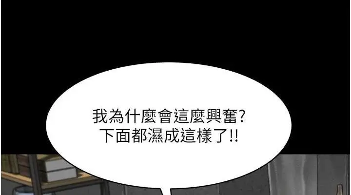 漫画《萌鬼饭店实录》第22话第38张图