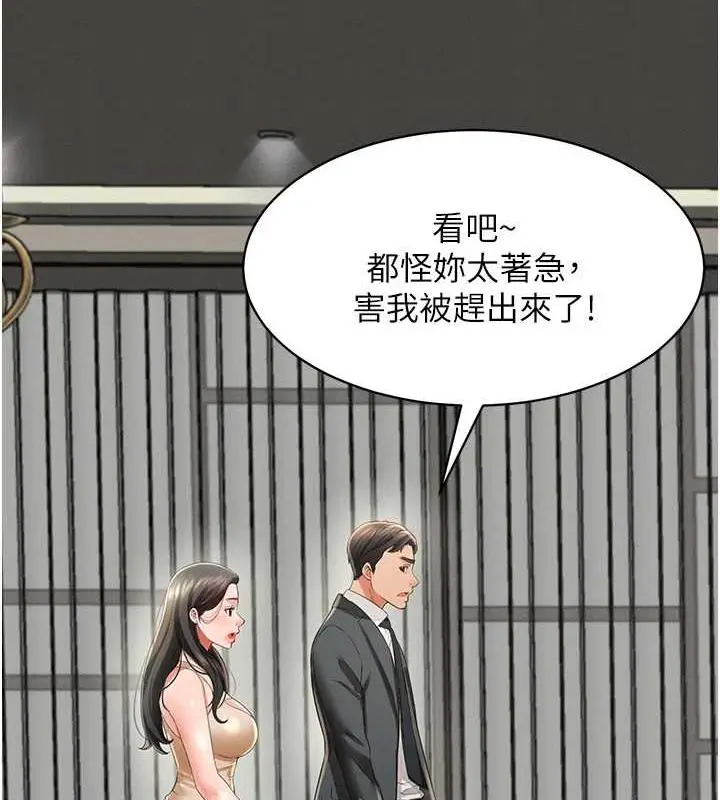 漫画《萌鬼饭店实录》第22话第42张图