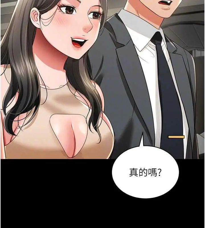 漫画《萌鬼饭店实录》第22话第48张图