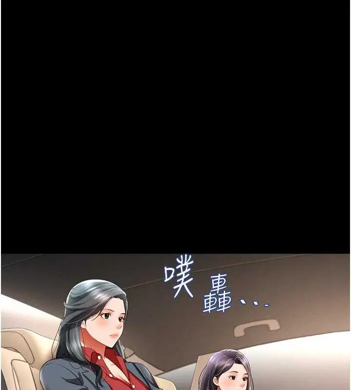 漫画《萌鬼饭店实录》第22话第53张图