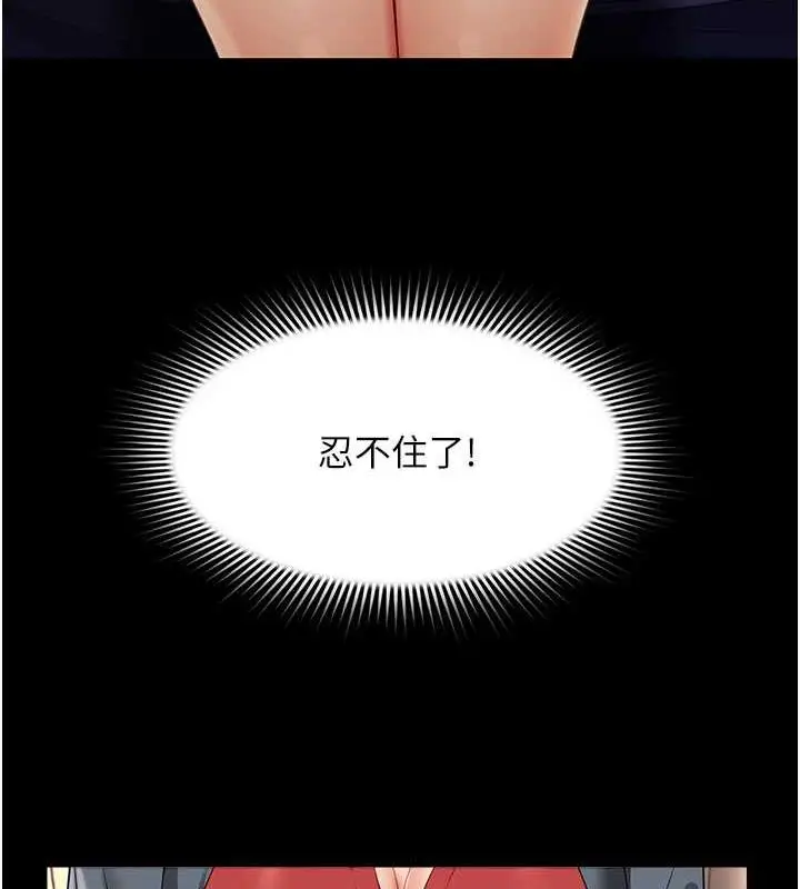 漫画《萌鬼饭店实录》第22话第59张图