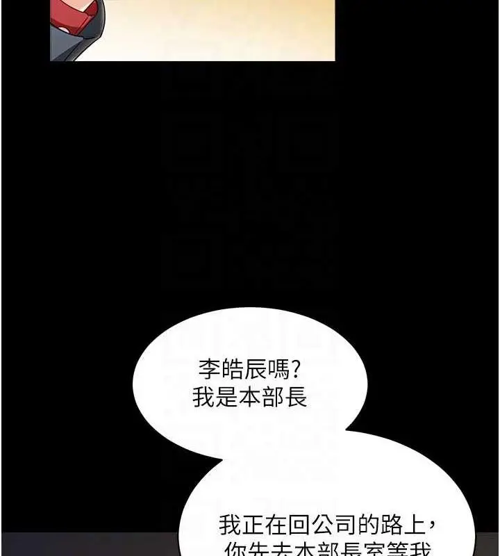 漫画《萌鬼饭店实录》第22话第62张图