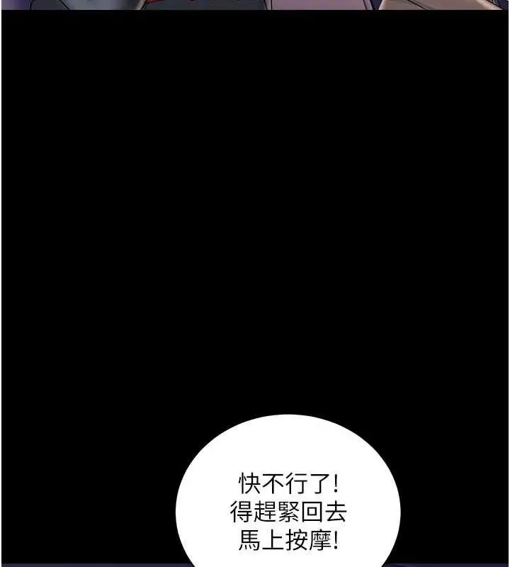 漫画《萌鬼饭店实录》第22话第64张图