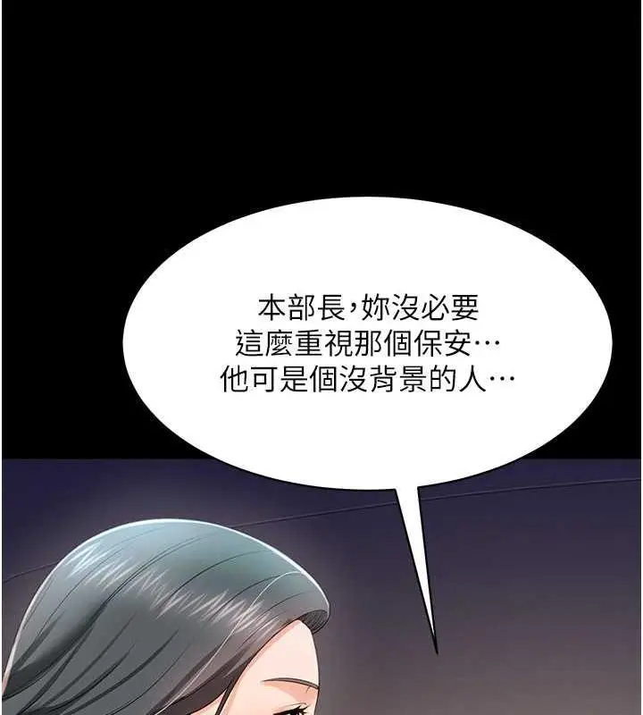 漫画《萌鬼饭店实录》第22话第67张图