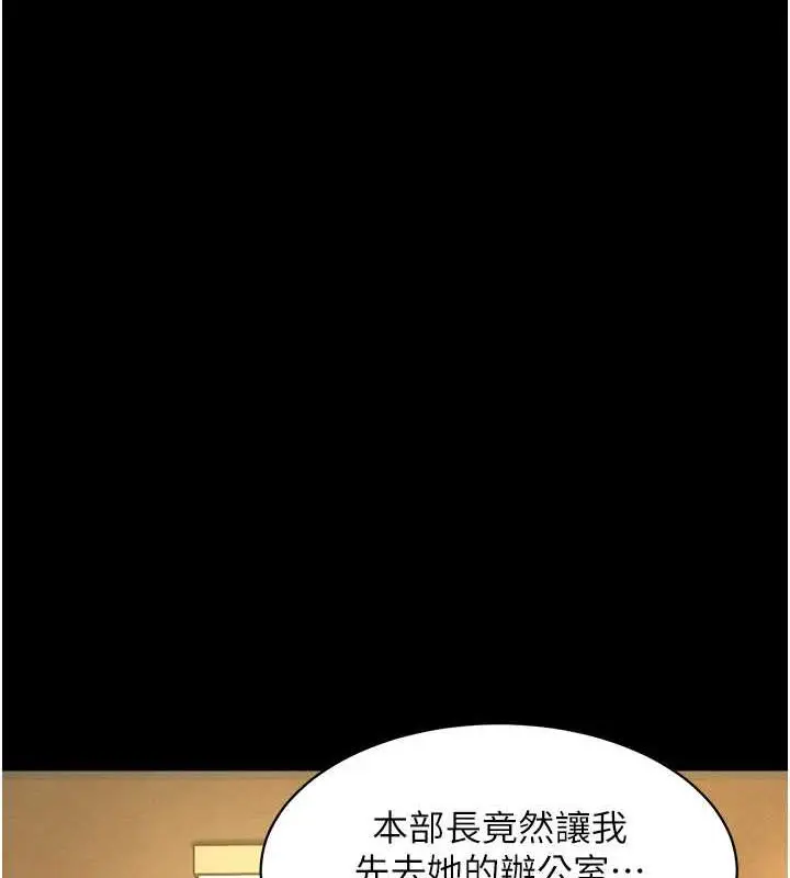 漫画《萌鬼饭店实录》第22话第72张图
