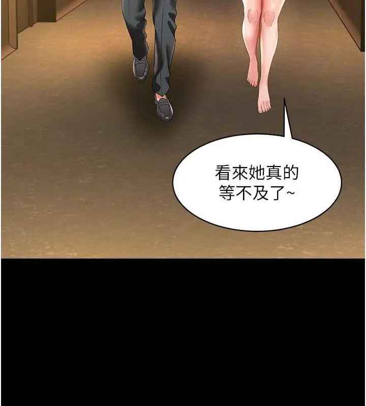 漫画《萌鬼饭店实录》第22话第74张图