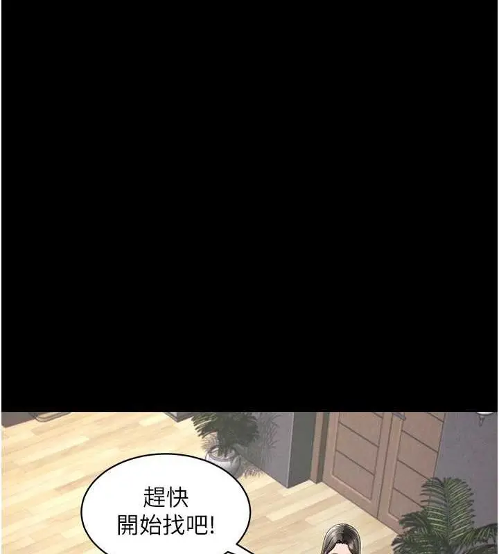 漫画《萌鬼饭店实录》第22话第79张图