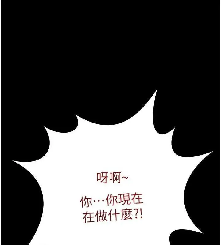 漫画《萌鬼饭店实录》第22话第8张图