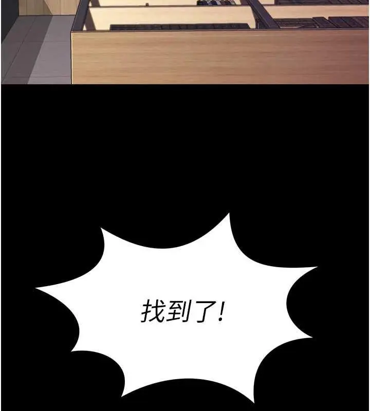 漫画《萌鬼饭店实录》第22话第89张图