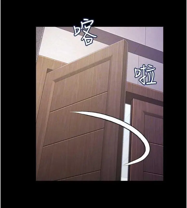漫画《萌鬼饭店实录》第22话第94张图
