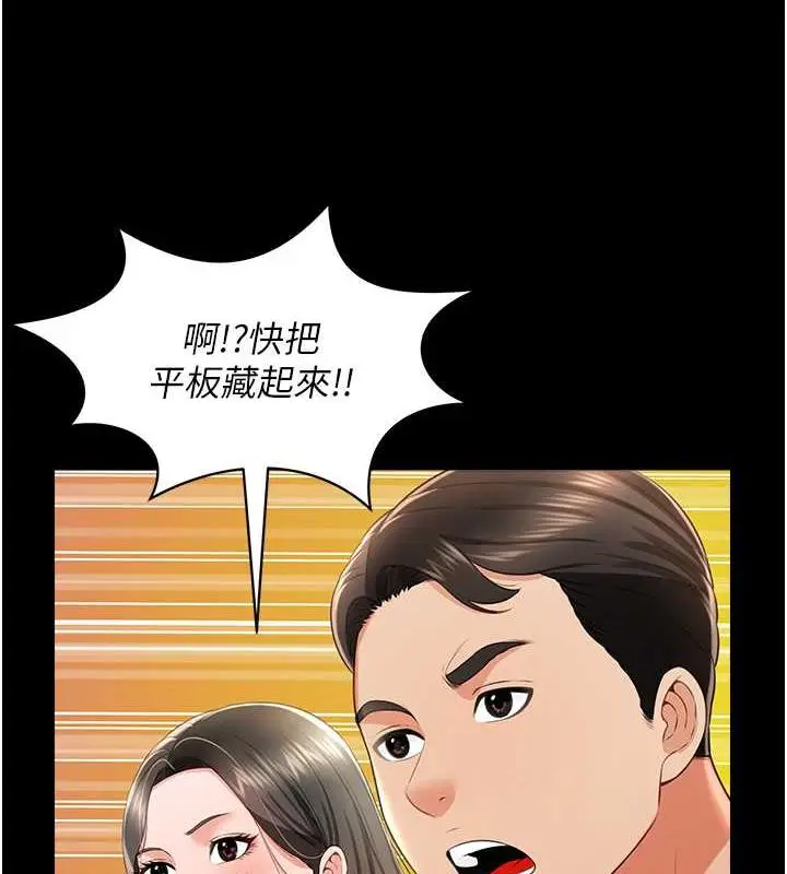 漫画《萌鬼饭店实录》第22话第95张图