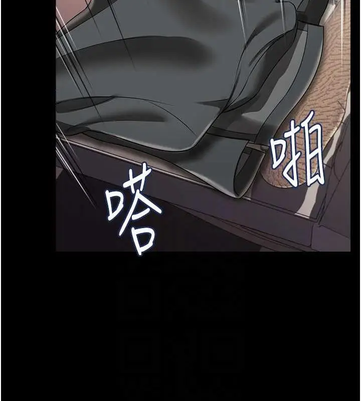 漫画《萌鬼饭店实录》第22话第98张图